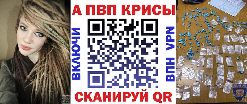 что такое Козьмодемьянск Alpha PVP Crystall