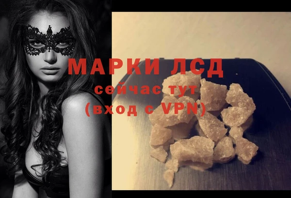 марки lsd Арсеньев