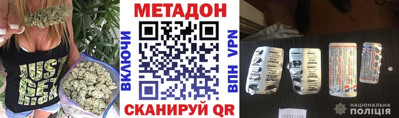 МЕТАДОН белоснежный  Козьмодемьянск 